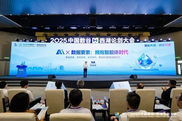 配资中心 范渊：智能体可极大提升网络安全防护的时效性与准确性